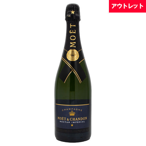 モエ エ シャンドン ネクター アンペリアル 750ml 箱なし シャンパン アウトレット
