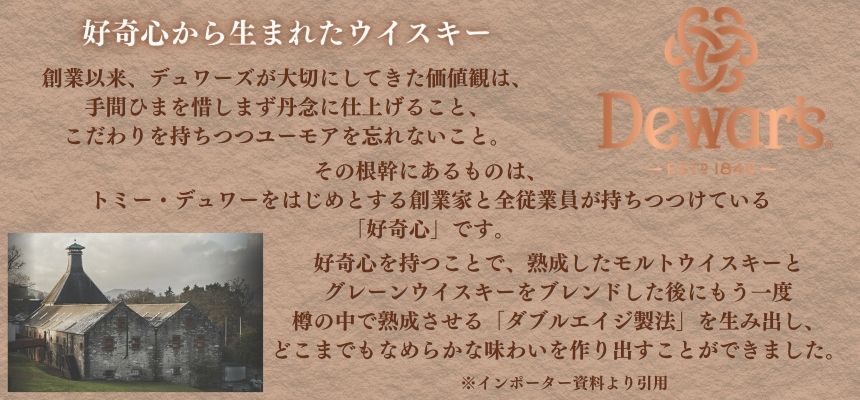 デュワーズ 12年 40% 700ml 箱なし スコッチ ウイスキー