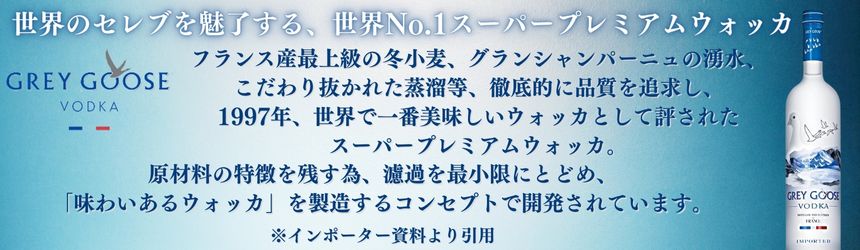 グレイグース ウォッカ 40% 700ml 箱なし スピリッツ ウォッカ フランス