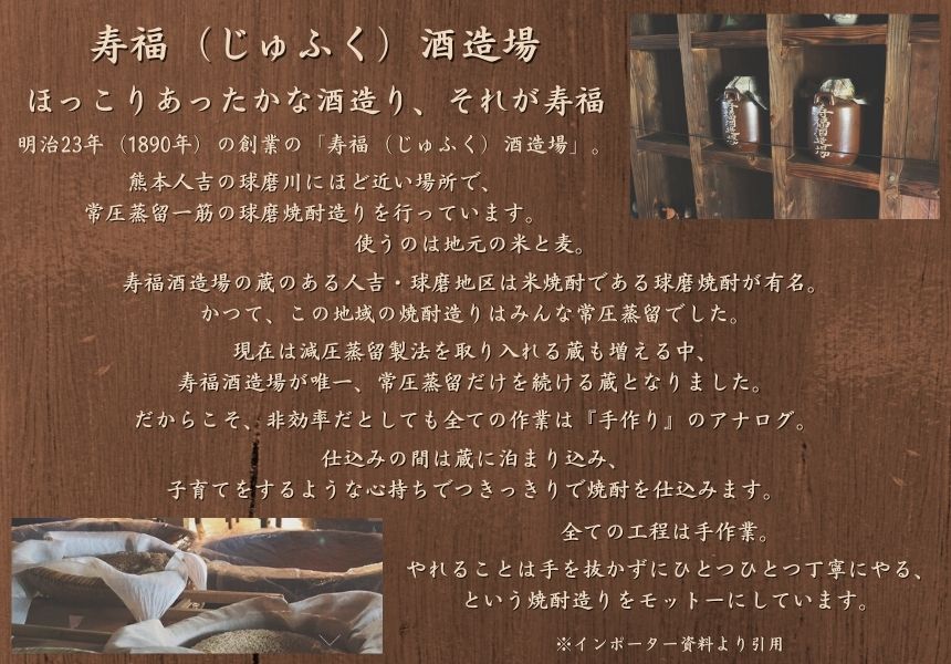 球磨(くま)焼酎 武者返し 25% 720ml 寿福酒造場 箱なし 米 焼酎 熊本県