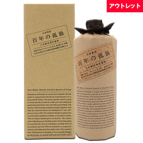 百年の孤独 本格焼酎 大麦製長期貯蔵酒 40% 720ml 黒木本店 箱付 麦焼酎 アウトレット