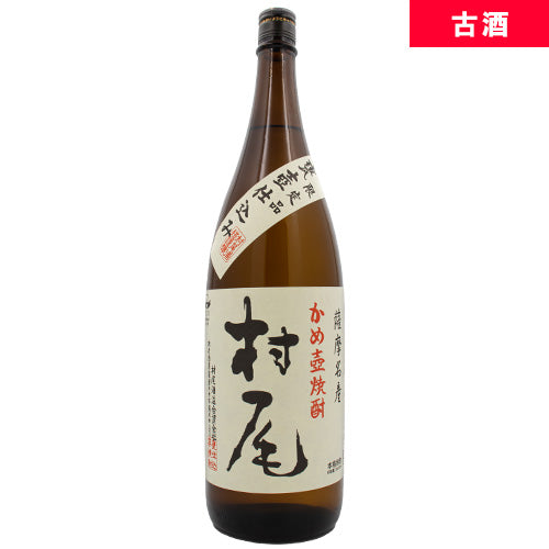 村尾 薩摩名産 かめ壺焼酎 古酒1800ml 箱なし 焼酎 – SAKE People