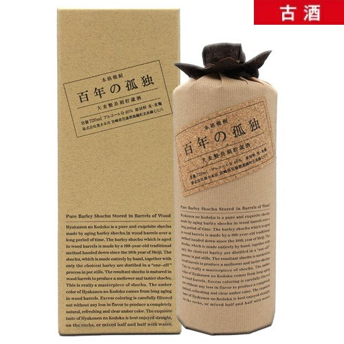 百年の孤独 本格焼酎 大麦製長期貯蔵酒 40% 720ml 黒木本店 箱付 古酒 麦 焼酎
