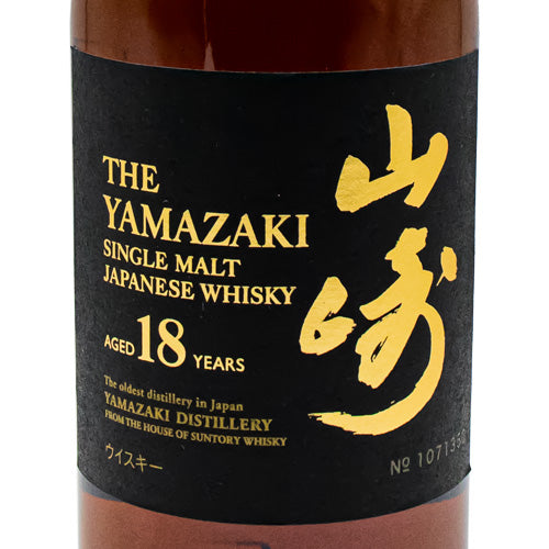 サントリー 山崎 18年 43% シングルモルト 700ml 箱なし ジャパニーズ ウイスキー アウトレット