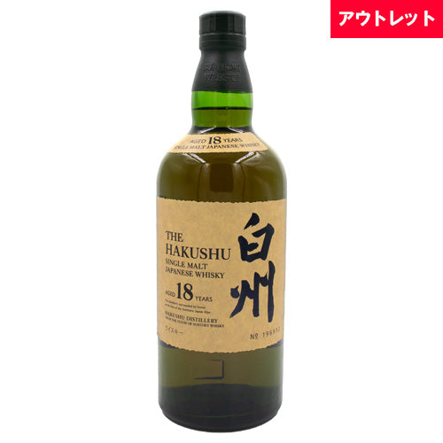 サントリー 白州 18年 シングルモルト 43% 700ml 箱なし ウイスキー アウトレット