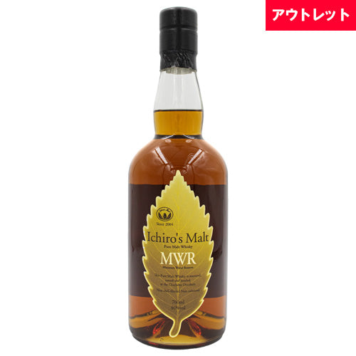 イチローズモルト MWR(ミズナラウッド)リーフラベル 700ml 46% 秩父 箱  