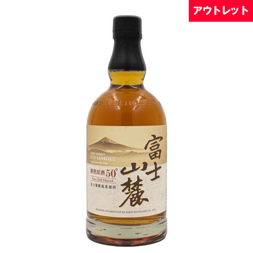 キリン 富士山麓 樽熟原酒 50% 700ml 箱なし ウイスキー アウトレット