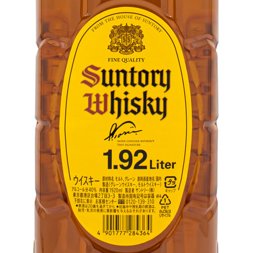 サントリー ウイスキー 角 角瓶 40% 1920ml ペットボトル ウイスキー アウトレット