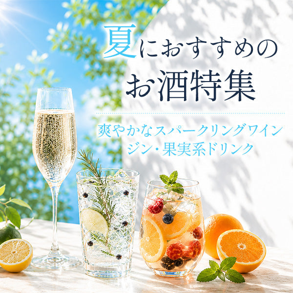 2026年お中元特集 五感で涼む､ 至福のサマーギフト – SAKE People