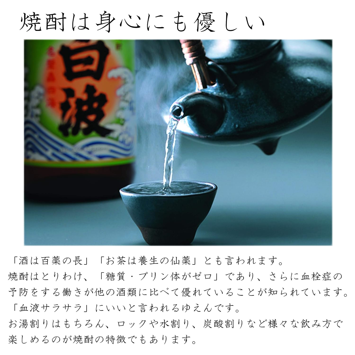 【6本セット】本格焼酎 さつま白波（しらなみ）スリムパック 25% 900ml 薩摩酒造 紙パック 芋 焼酎 白麹 鹿児島県