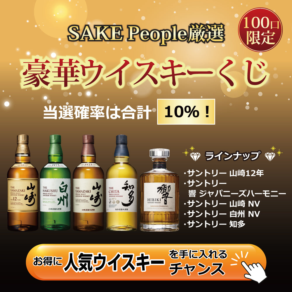 shinさん専用ページ 山崎12年箱なし10本セット 山崎 12年 サントリー