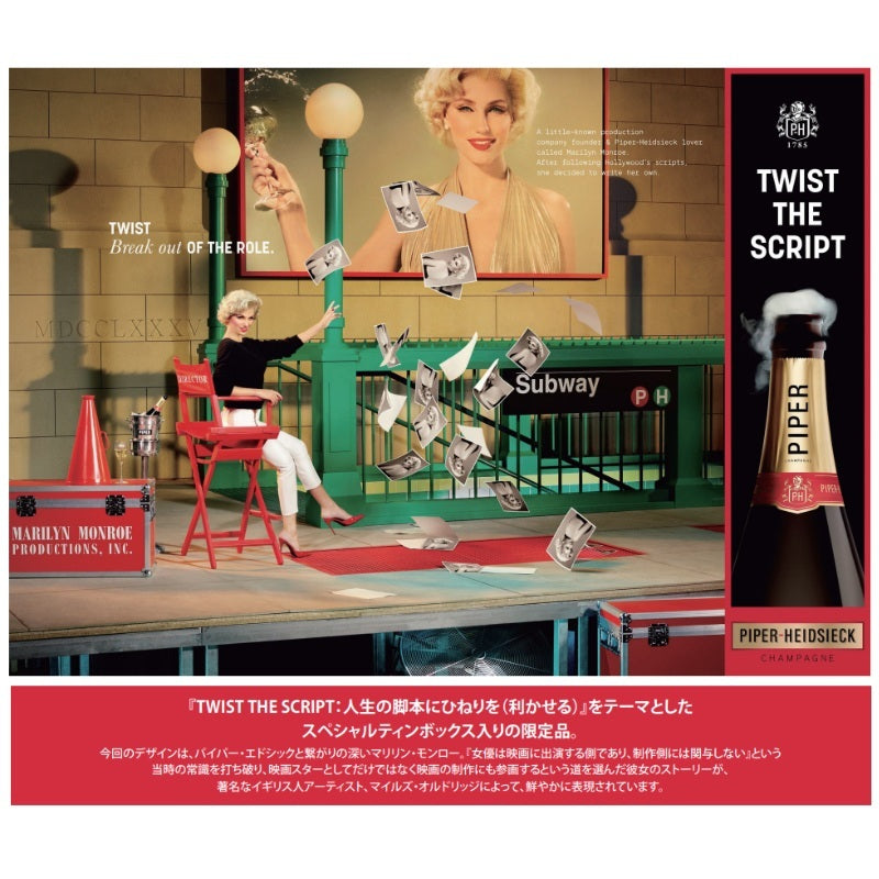 パイパー エドシック ロゼ ソヴァージュ ツイスト ザ スクリプト NO.2 リミテッド エディション ティンボックス 750ml オリジナルパッケージ ブリュット シャンパン