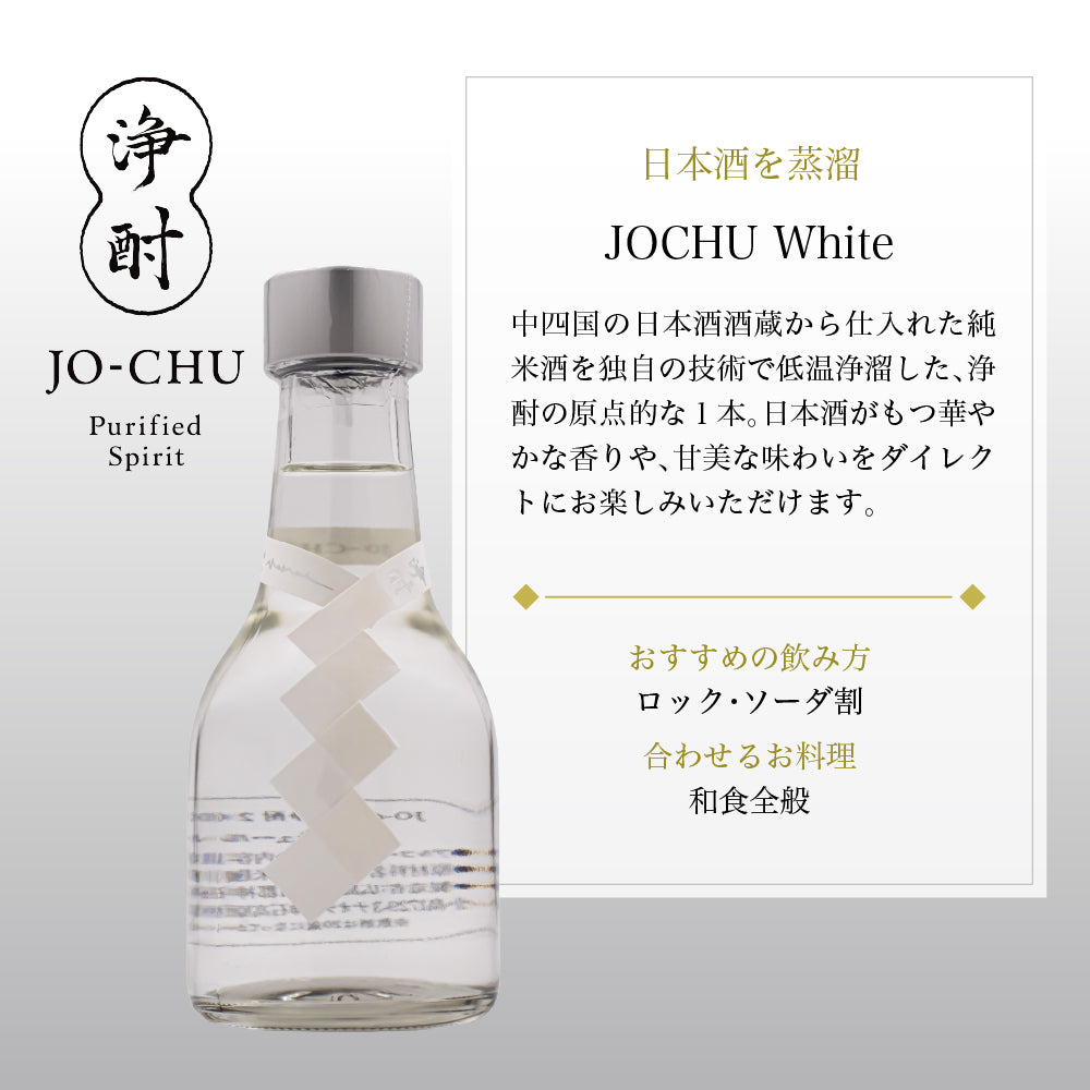 3種飲み比べ】ナオライ 浄酎・琥珀浄酎 180ml × 3本セット 箱付