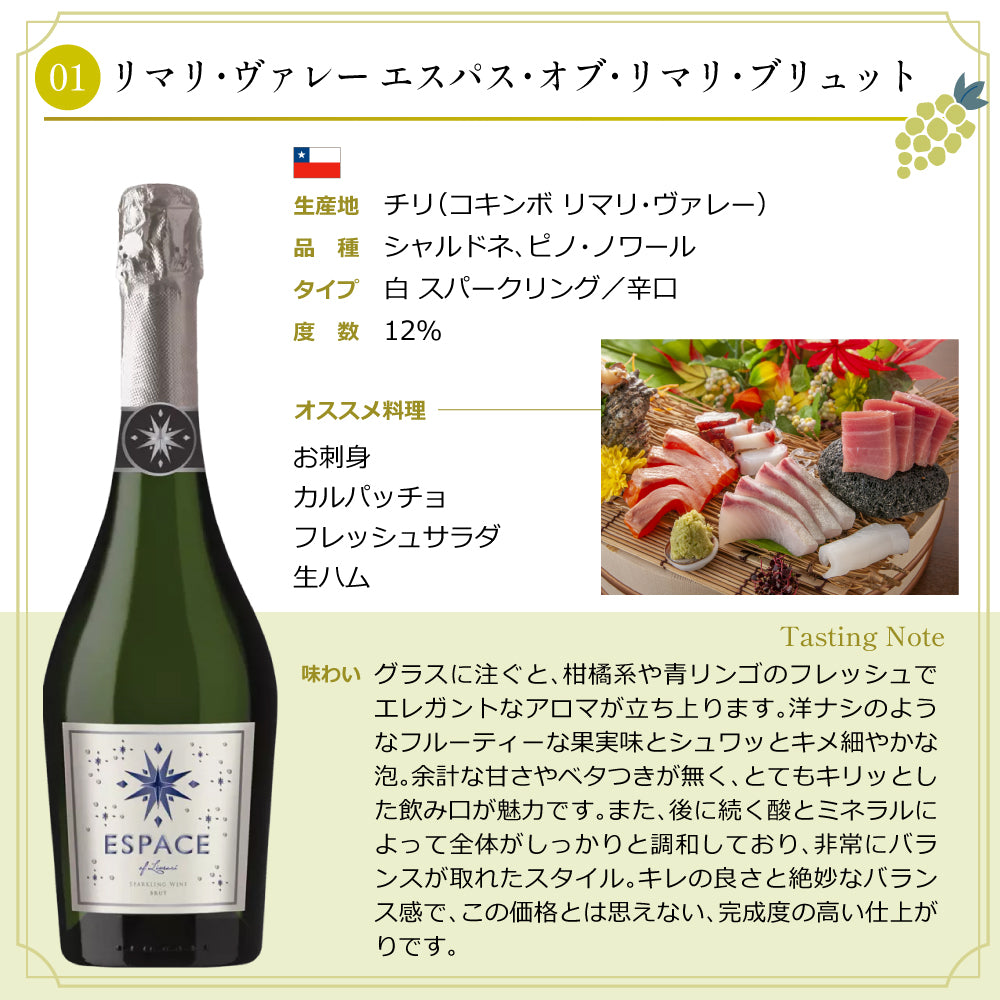 エノテカ 厳選 スパークリング ワイン 白 750ml × 6本 セット チリ スペイン 南アフリカ イタリア