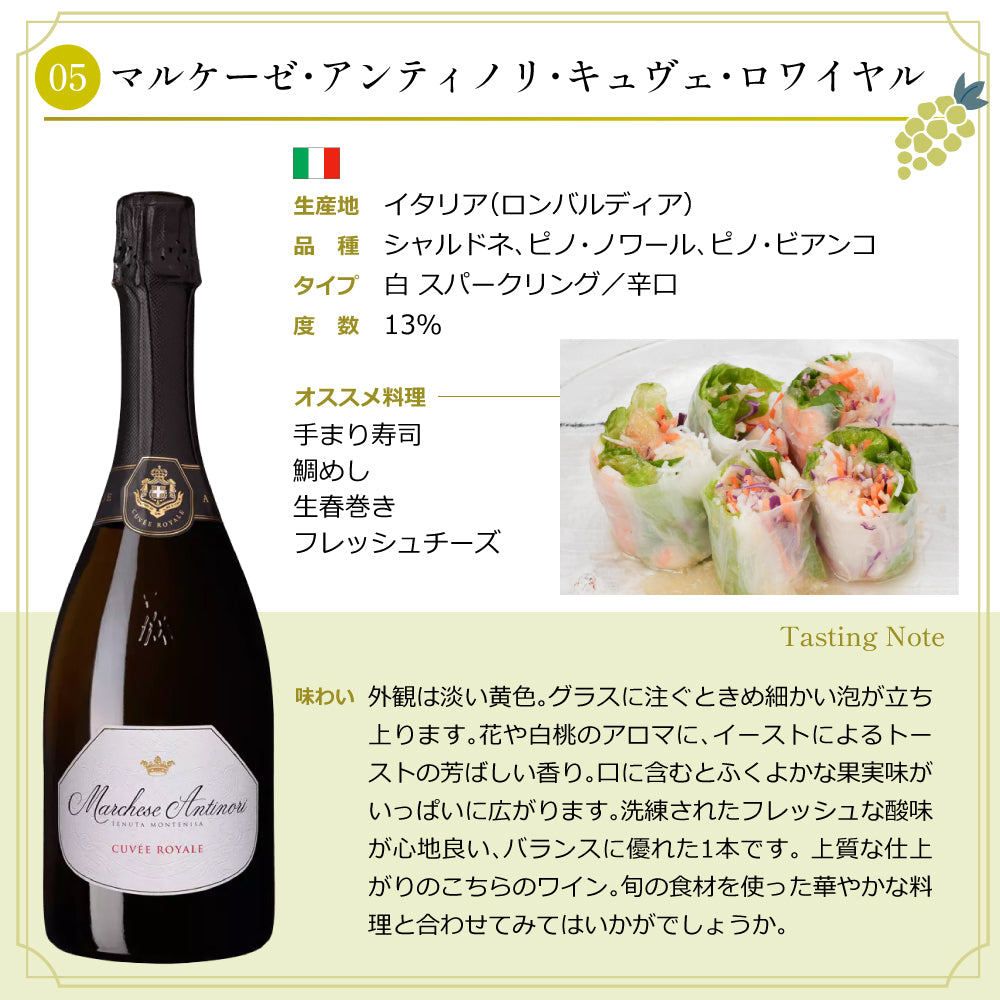 エノテカ 厳選 スパークリング ワイン 白 750ml × 6本 セット チリ