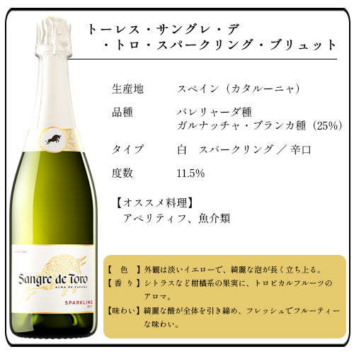 エノテカ厳選 スパークリング ワイン 750ml × 6本 セット ロゼ1本・白5本