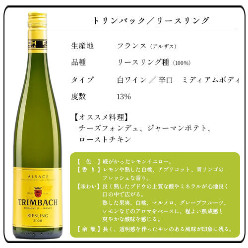 【送料無料 6本セット】 ワインショップ「エノテカ」が選んだ ブドウ 品種別 紅白 ワイン 750ml × 6本 セット フランス ニュージーランド チリ アルゼンチン イタリア 南アフリカ（赤 × 3本・白 × 3本）