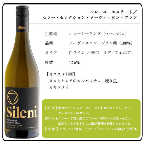 【送料無料 6本セット】 ワインショップ「エノテカ」が選んだ ブドウ 品種別 紅白 ワイン 750ml × 6本 セット フランス ニュージーランド チリ アルゼンチン イタリア 南アフリカ（赤 × 3本・白 × 3本）