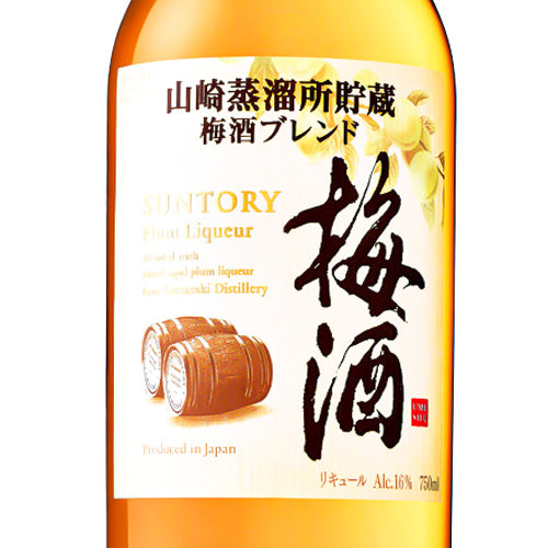 サントリー 梅酒 山崎蒸留所貯蔵 梅酒 ブレンド 16% 750ml 箱なし リキュール – SAKE People