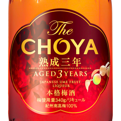 The CHOYA（ザ チョーヤ） 熟成三年 15% 700ml 箱なし リキュール 本格 梅酒 – SAKE People