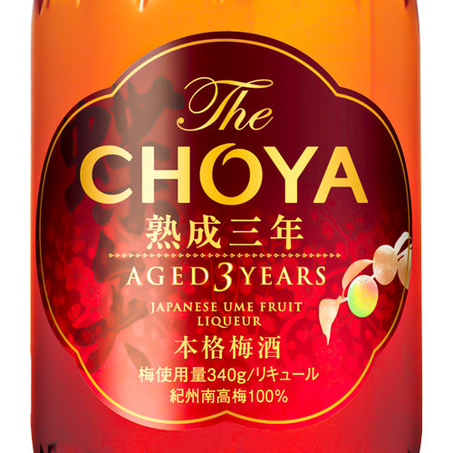 The CHOYA（ザ チョーヤ） 熟成三年 15% 700ml 箱なし リキュール 本格 梅酒