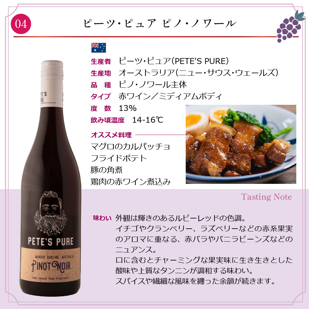 【6本セット】エノテカ売れ筋 赤白泡 バラエティ ワインセット 世界4カ国 飲み比べ 750ml×6本