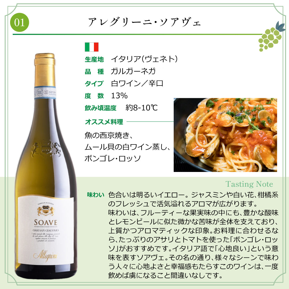 エノテカ 厳選 白ワイン 750ml × 6本 セット イタリア スペイン チリ