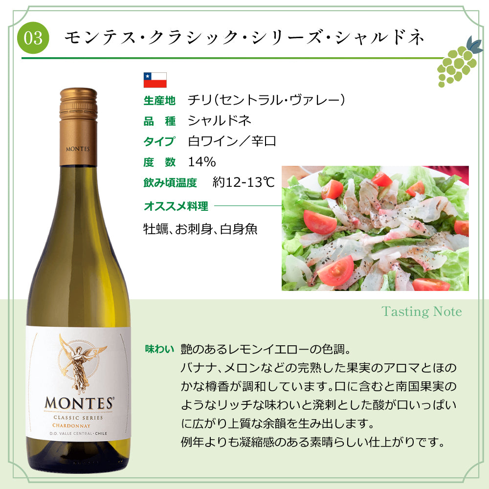 エノテカ 厳選 白ワイン 750ml × 6本 セット イタリア スペイン チリ