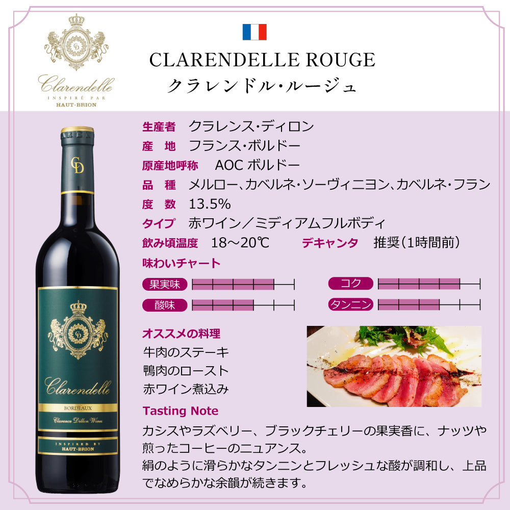 エノテカ厳選 ボルドー 赤ワイン 3本セット 名門生産者 飲み比べ 750ml x 3本 フランス ワインセット