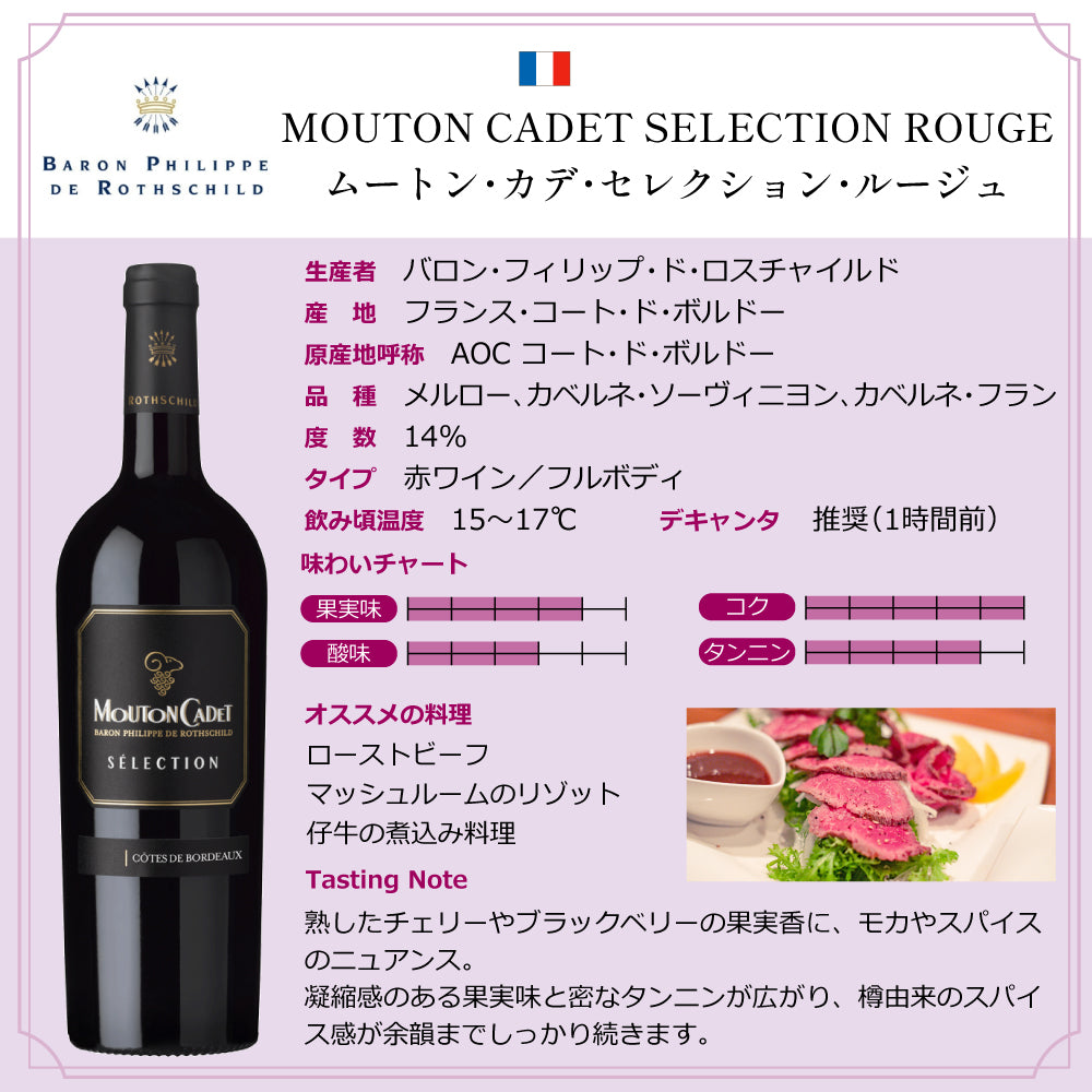 エノテカ厳選 ボルドー 赤ワイン 3本セット 名門生産者 飲み比べ 750ml x 3本 フランス ワインセット