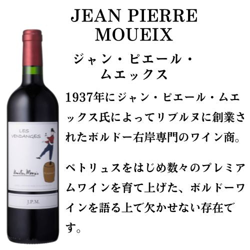 【送料無料 3本セット】 ボルドー 名門が手掛ける 赤ワイン 750ml × 3本 セット フランス オーブリオン ムートン・ロースチャイルド ペトリュス