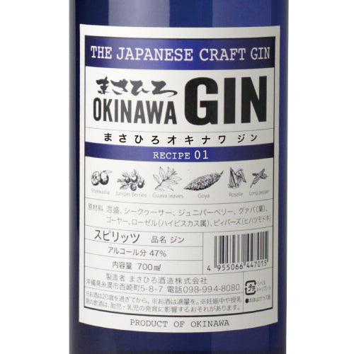 まさひろ オキナワジン レシピ01 47% 700ml 箱なし スピリッツ ジャパニーズ クラフト ジン