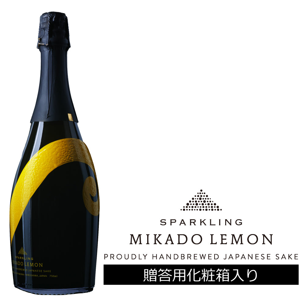 スパークリング レモン酒 ミカドレモン MIKADO LEMON 5% 750ml ナオライ 箱付 リキュール