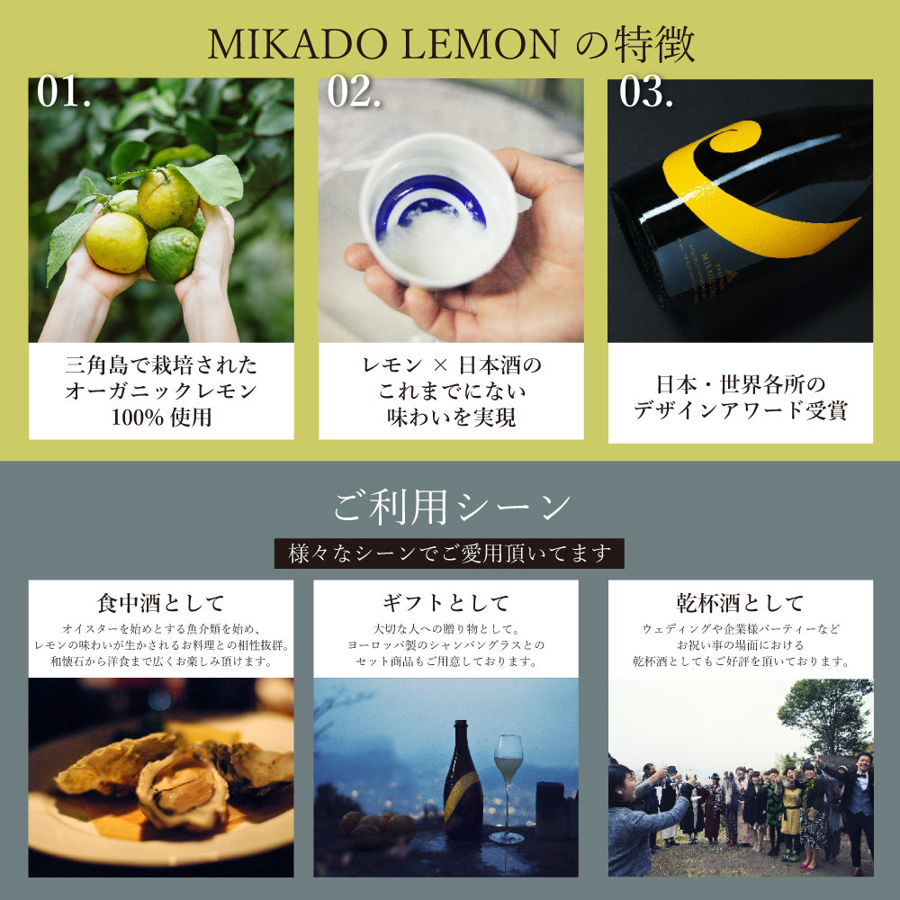 スパークリング レモン酒 ミカドレモン MIKADO LEMON 5% 750ml ナオライ 箱付 リキュール