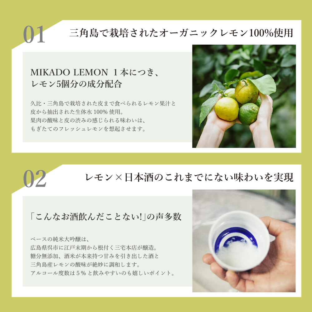 スパークリング レモン酒 ミカドレモン MIKADO LEMON 5% 750ml ナオライ 箱付 リキュール