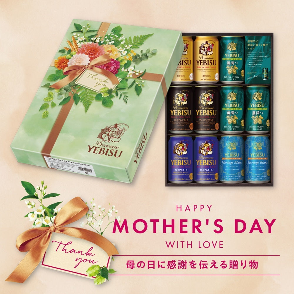 【Eコマース限定 母の日】 サッポロビール 味わい豊かなエビスビール缶 5種 11本 飲み比べ ギフトセット