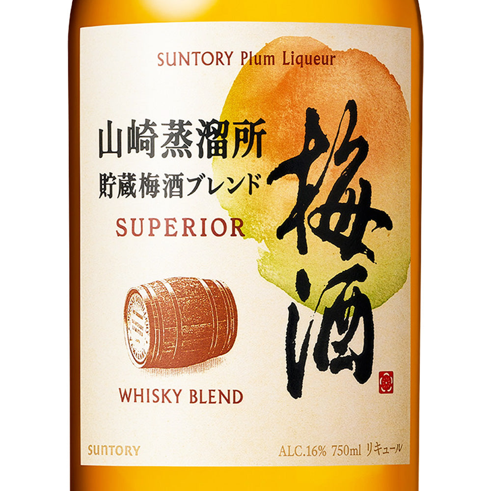 サントリー梅酒 山崎蒸溜所貯蔵梅酒ブレンド スーペリア 16% 750ml 箱
