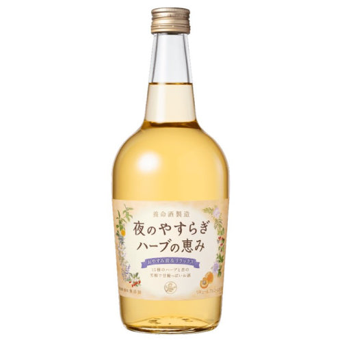 養命酒製造 夜のやすらぎハーブの恵み 13% 700ml 箱なし 国産 リキュール