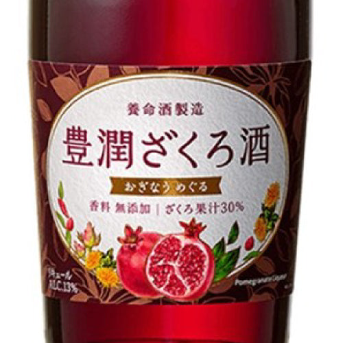養命酒製造 豊潤ざくろ酒 13% 700ml 箱なし 国産 リキュール