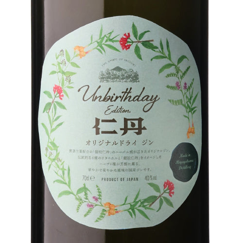 宮ヶ浜蒸留所 アンバースデイ エディション仁丹 オリジナルドライジン 40% 700ml 箱なし 国産 スピリッツ ジン