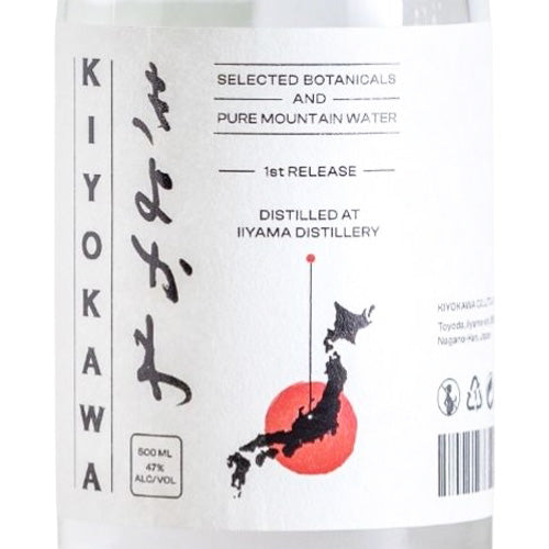 きよかわ ジン KIYOKAWA GIN 47% 500ml 箱なし スピリッツ クラフトジン