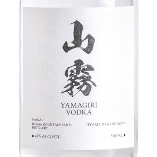 きよかわ 山霧 ウォッカ 47% 500ml 箱なし スピリッツ ウォッカ