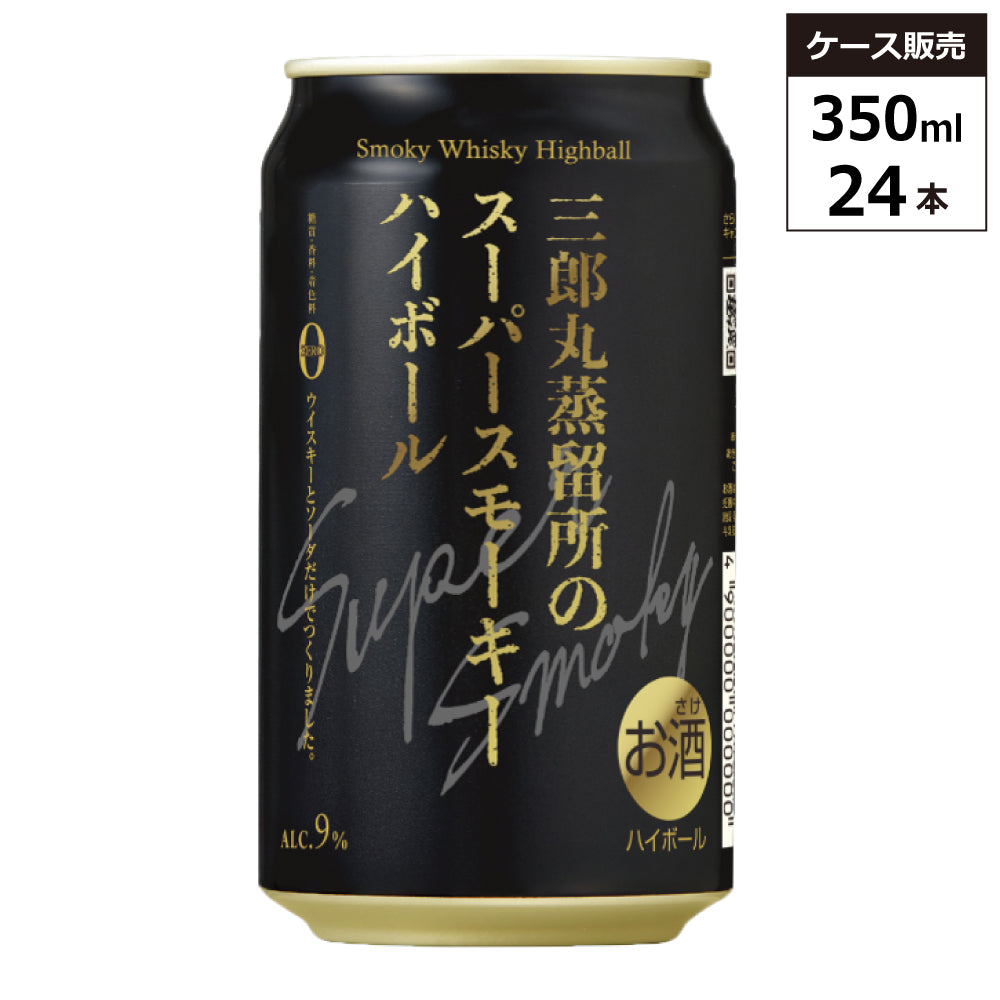 ケース販売】三郎丸蒸留所のスーパースモーキーハイボール 9% 350ml