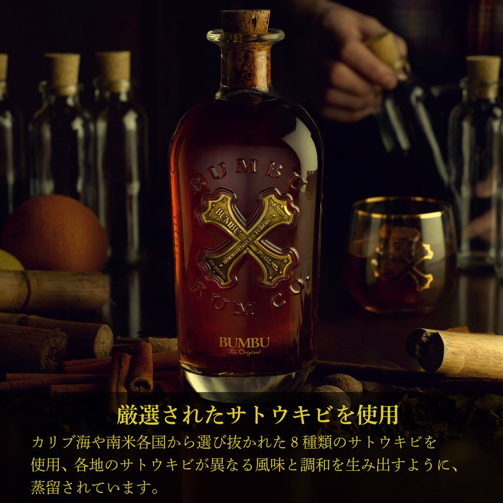 【正規輸入品】ブンブー オリジナル 40% 700ml 箱なし バルバトス スピリッツ ラム