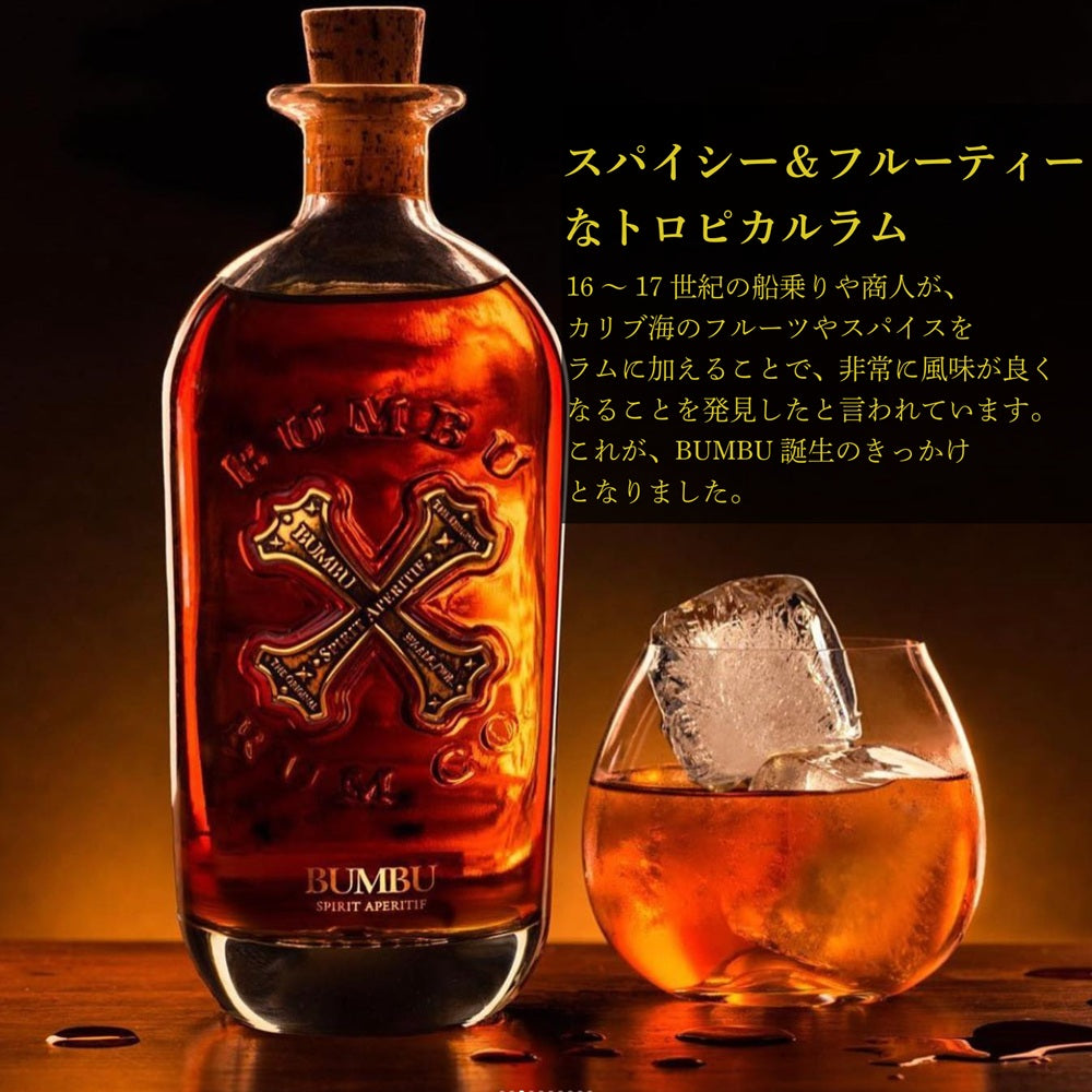 正規輸入品】ブンブー オリジナル 40% 700ml 箱なし バルバトス