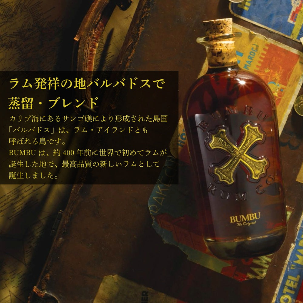 正規輸入品】ブンブー オリジナル 40% 700ml 箱なし バルバトス