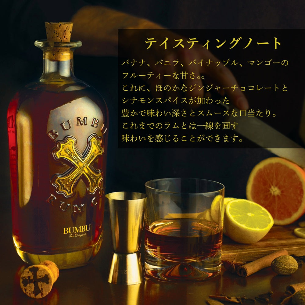 【正規輸入品】ブンブー オリジナル 40% 700ml 箱なし バルバトス スピリッツ ラム