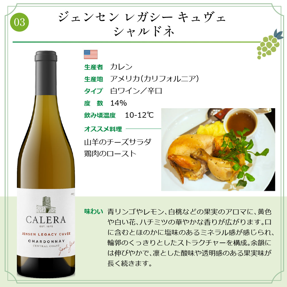 エノテカ 厳選 シャルドネ 白ワイン 750ml × 6本 セット アメリカ