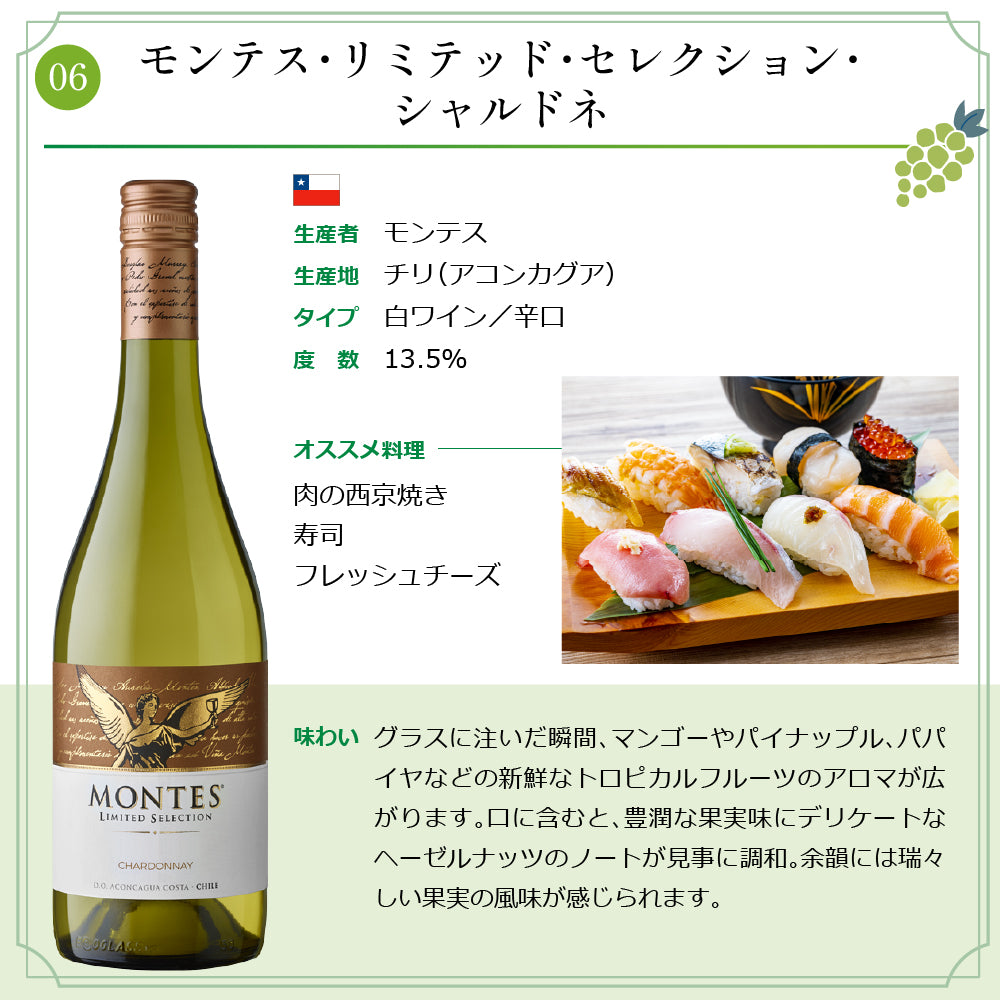 エノテカ 厳選 シャルドネ 白ワイン 750ml × 6本 セット アメリカ フランス スペイン オーストラリア チリ
