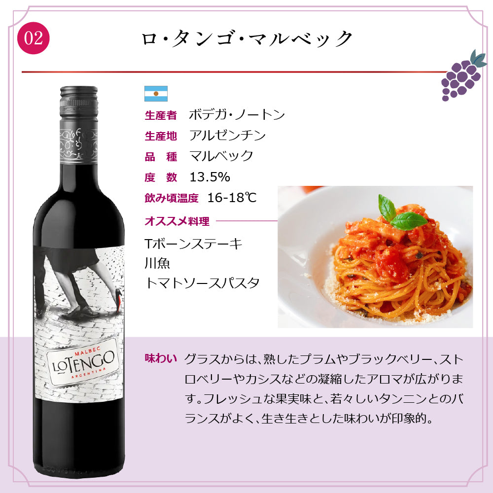 エノテカ 厳選 フルボディ 赤ワイン 750ml × 10本 セット アルゼンチン チリ フランス イタリア オーストラリア スペイン